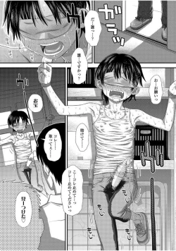 Page 24 of Tomodachi no Wa