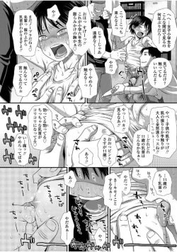 Page 28 of Tomodachi no Wa