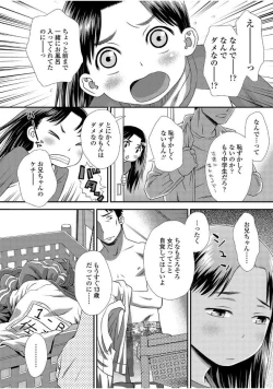 Page 50 of Tomodachi no Wa