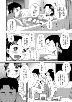 Page 52 of Tomodachi no Wa