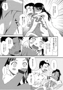 Page 53 of Tomodachi no Wa