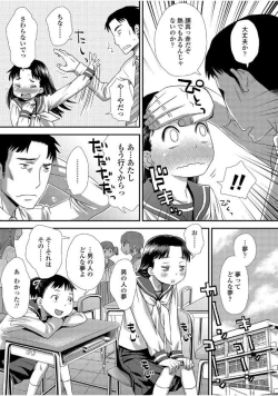 Page 59 of Tomodachi no Wa