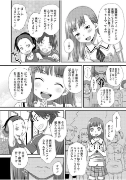 Page 6 of Tomodachi no Wa