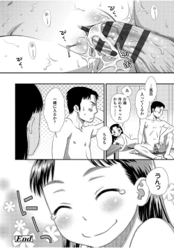 Page 76 of Tomodachi no Wa
