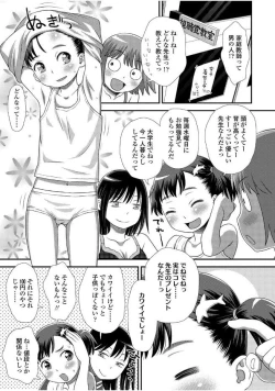 Page 79 of Tomodachi no Wa