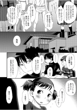 Page 80 of Tomodachi no Wa