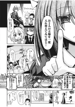 Page 138 of Web Manga Bangaichi Vol. 13