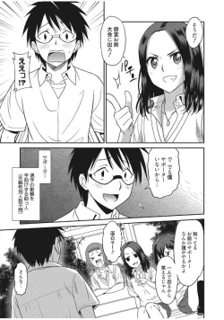 Page 9 of Web Manga Bangaichi Vol. 13