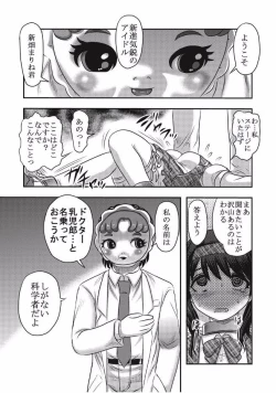 Page 13 of EROGROS Vol. 1