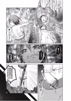 Page 167 of EROGROS Vol. 1