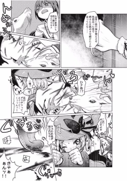 Page 169 of EROGROS Vol. 1