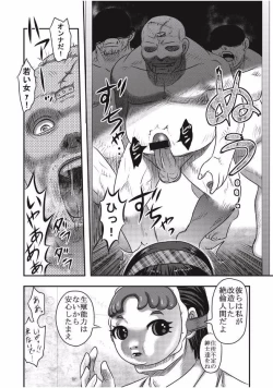 Page 16 of EROGROS Vol. 1