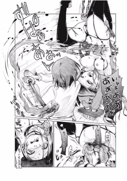 Page 178 of EROGROS Vol. 1