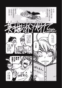 Page 183 of EROGROS Vol. 1