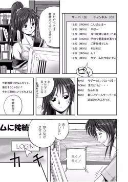 Page 197 of EROGROS Vol. 1