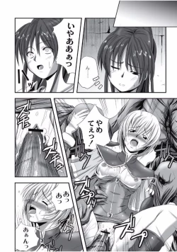 Page 202 of EROGROS Vol. 1