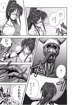 Page 207 of EROGROS Vol. 1