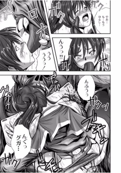 Page 211 of EROGROS Vol. 1