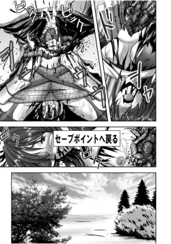 Page 213 of EROGROS Vol. 1