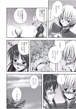 Page 214 of EROGROS Vol. 1