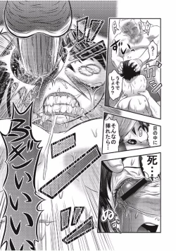 Page 53 of EROGROS Vol. 1