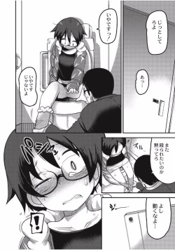 Page 80 of EROGROS Vol. 1