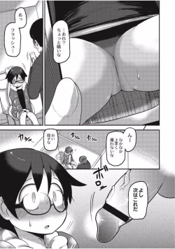 Page 81 of EROGROS Vol. 1