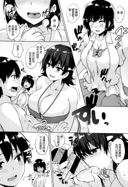 Page 118 of Ikkyuu Nyuukon - Only My Oppai Soul