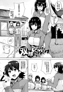 Page 127 of Ikkyuu Nyuukon - Only My Oppai Soul