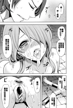 Page 102 of Doll no Yakata