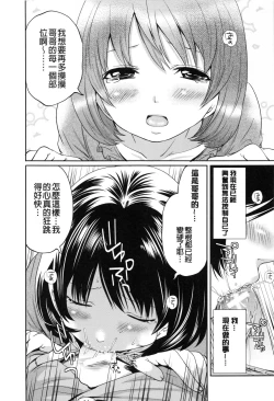 Page 171 of Doll no Yakata