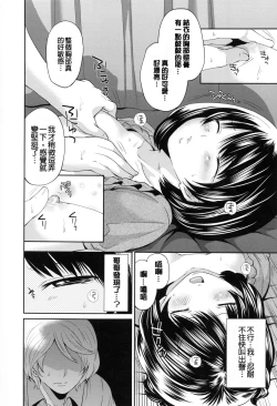 Page 181 of Doll no Yakata