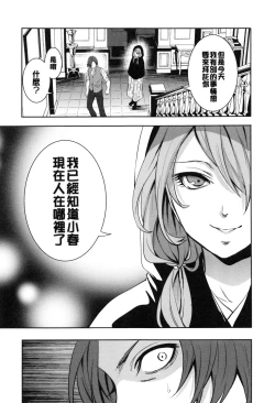 Page 80 of Doll no Yakata