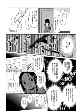 Page 109 of Heisei JC in Meiji Yobaimura