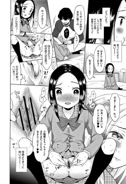 Page 113 of Heisei JC in Meiji Yobaimura
