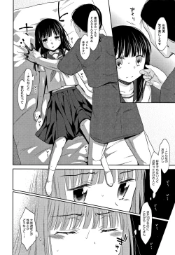 Page 13 of Heisei JC in Meiji Yobaimura