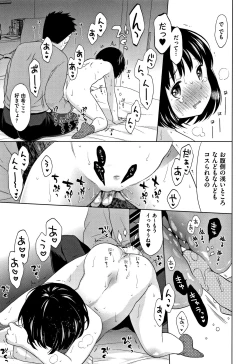 Page 148 of Heisei JC in Meiji Yobaimura