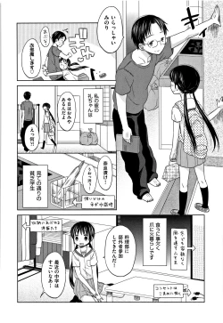 Page 187 of Heisei JC in Meiji Yobaimura