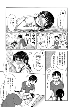 Page 200 of Heisei JC in Meiji Yobaimura