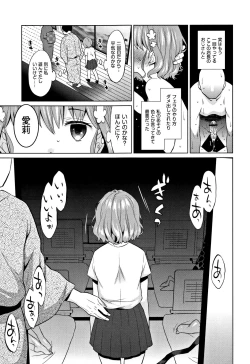 Page 52 of Heisei JC in Meiji Yobaimura