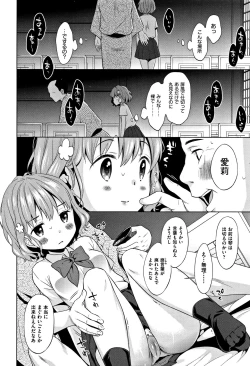Page 53 of Heisei JC in Meiji Yobaimura