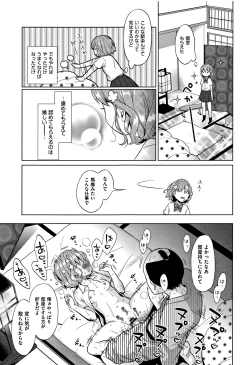 Page 68 of Heisei JC in Meiji Yobaimura