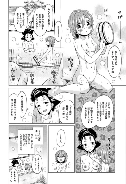 Page 73 of Heisei JC in Meiji Yobaimura