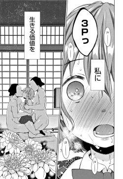 Page 78 of Heisei JC in Meiji Yobaimura