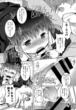 Page 118 of Chubo Desuyo