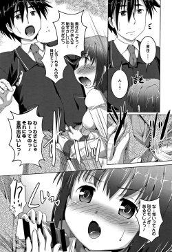 Page 154 of Chubo Desuyo