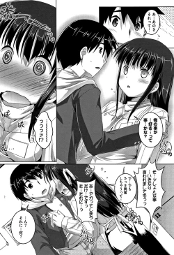 Page 175 of Chubo Desuyo