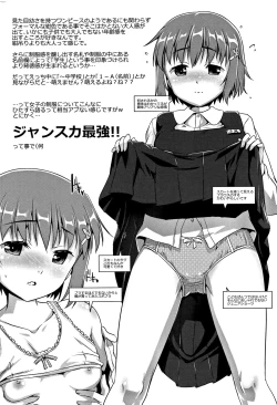 Page 193 of Chubo Desuyo