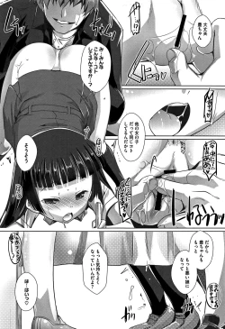 Page 20 of Chubo Desuyo