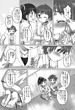 Page 33 of Chubo Desuyo